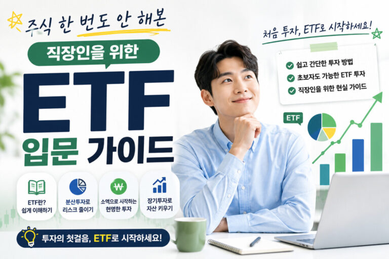 주식