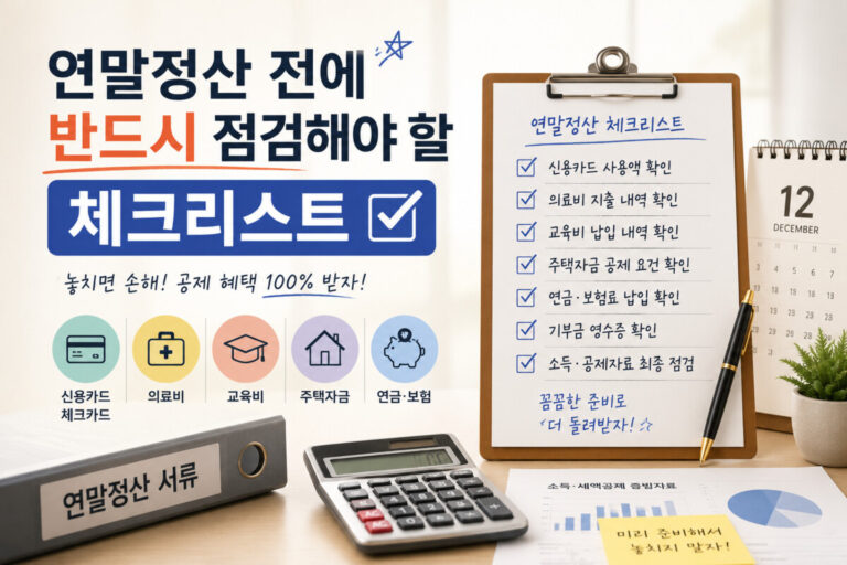체크리스트